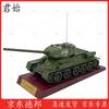 Модель танка Т-34 с подставкой