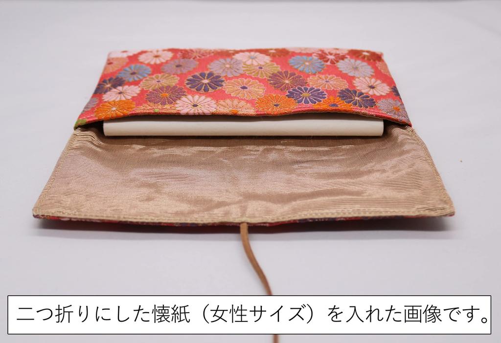 Gold Brocade Kaishi Case with Scissors for Tea and First Practice Nishijin-ori Ceremony, Hatsugama, (Chrysanthemum Design, Pink)