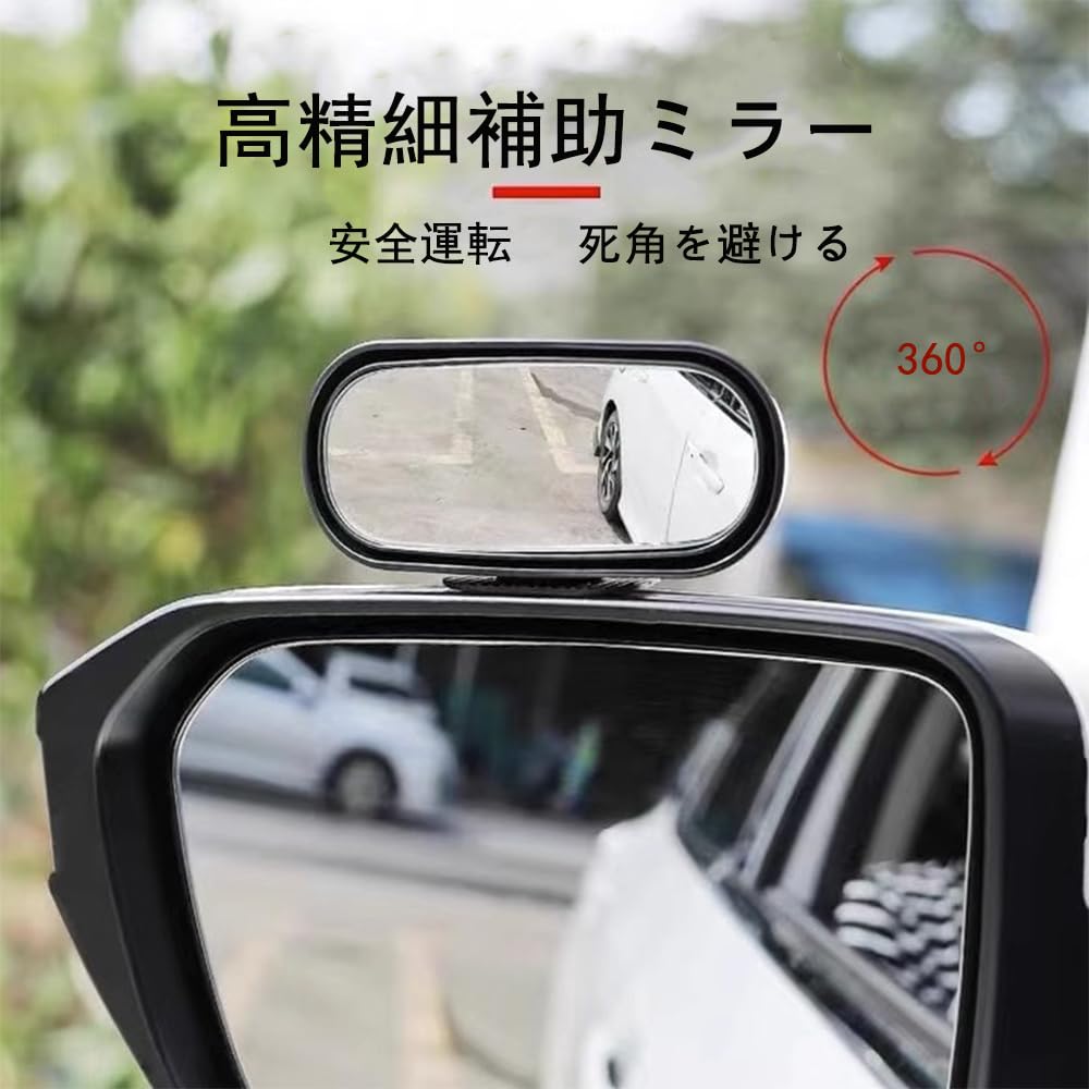 VIVIZHWH Зеркало заднего вида, Вспомогательное зеркало, Автомобильное зеркало, Боковое зеркало, Вспомогательное зеркало для автомобиля, Регулируемый угол, Предотвращение аварий, Набор из 2 штук