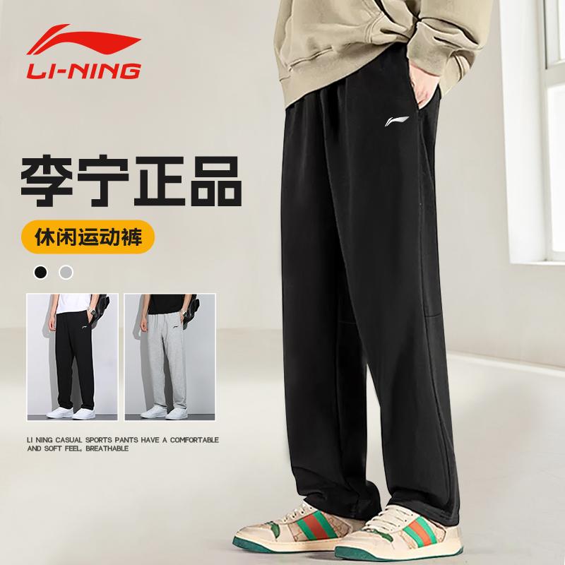 Спортивные брюки Li Ning Брюки-джоггеры Мужские AKLTD99
