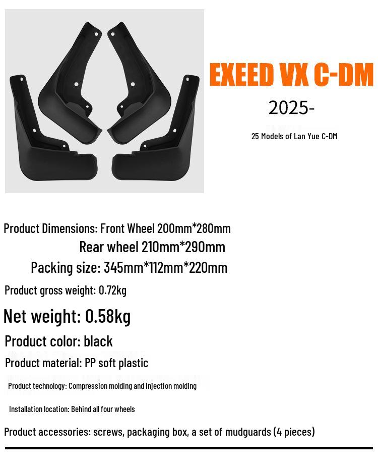 Xingtu Lan Yue Exeed VX 2025 Брызговики для Колес Автомобиля - Аксессуары и Модификации