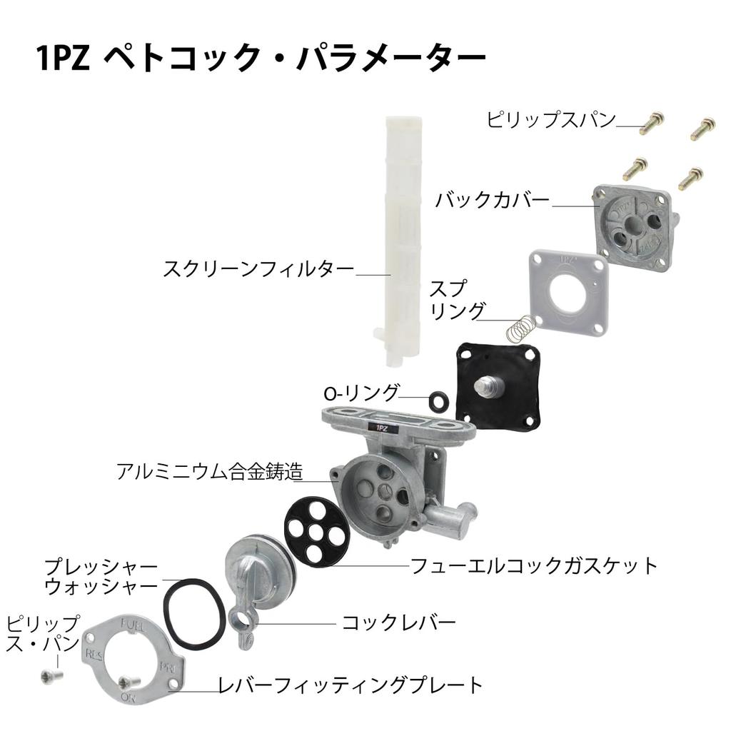 1PZ JPR-X8R Suzuki Топливный кран, GS400, GS550, GS750, GS1000 и т.д., Универсальный, Топливный кран, Мотоцикл, Замена, Ремонт, Сторонний продукт
