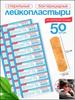 Set of bactericidal master uni patches, 72 x 19mm, 100 s, non-woven-based plasters