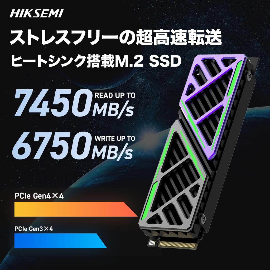 HIKSEMI 2 ТБ NVMe SSD PCIe Max Max PS5 Подтверждено Включает специальный радиатор Тип 2280 SSD 3D TLC 5-летняя гарантия производителя Gen4×4 Чтение 7450 МБ/с
