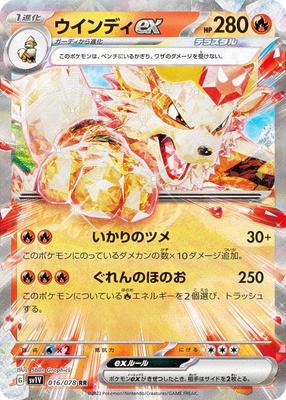 Коллекционная карточная игра Pokemon SV1V Windy EX Огненный двойной расширенный набор Violet EX 016/078 (РР Редкий)