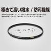 HAKUBA 58mm Lens Protection Filter ULTIMA WR 99.5% Light Transmission Wideband Ultra-Low Reflection Water-Repellent and Stain-Resistant Slim Frame Mad