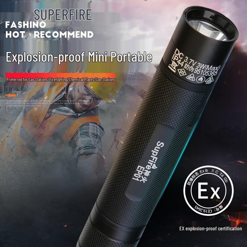 SupFire EP01 Перезаряжаемый взрывозащищенный светодиодный фонарь