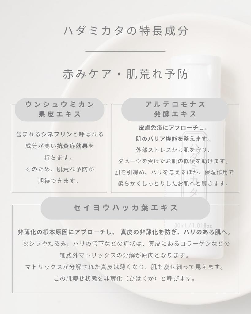 Meeth PLUS Хадамиката 30 мл [Сыворотка/Уход за покраснениями/Увлажняющий/Гидратирующий/Предотвращает раздражение кожи/Уход за кожей/Косметика]