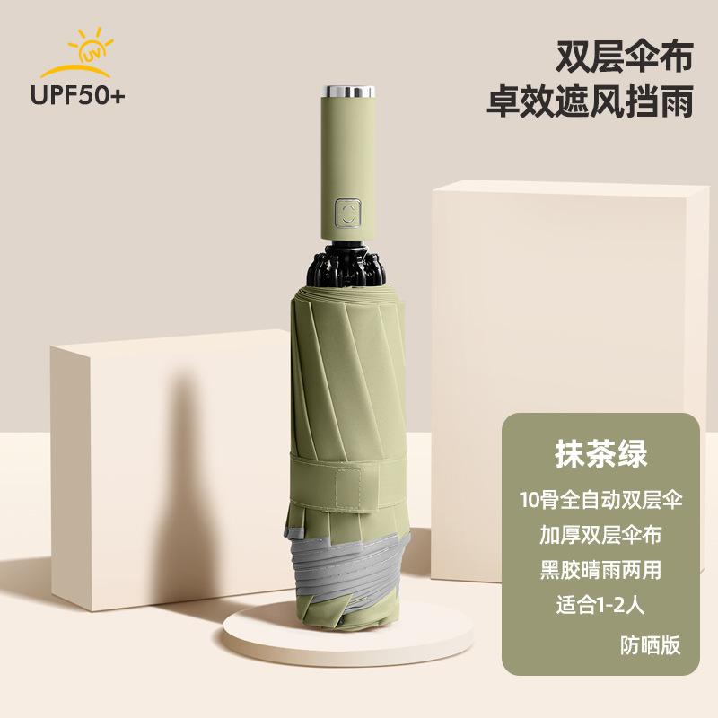 Новый 10-спицевой автоматический виниловый двухслойный реверсивный зонт двойного назначения для погоды и дождя, ручка с цветовой схемой, тройного сложения