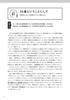 Учимся на кейсах: Что нужно знать учителям японского языка (Справочник учителя японского языка)