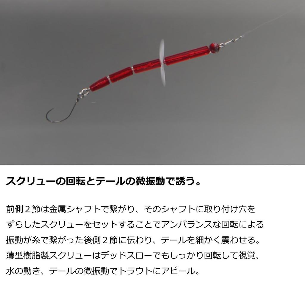 Daiwa Pipe Trout Twig SCREW Red Orange Fishing/Lure