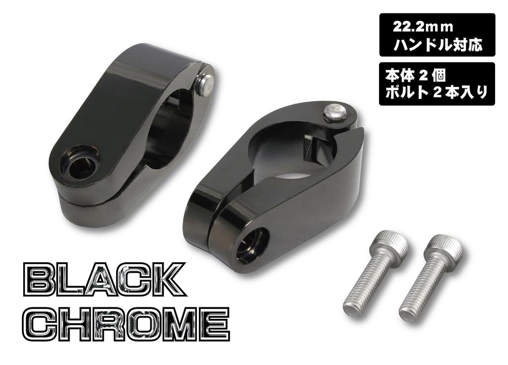 POSHFAITH Мотоциклетные принадлежности Быстросъемный зажим для ручки 22,2 мм, набор из 2 шт., черный хром 090167-66