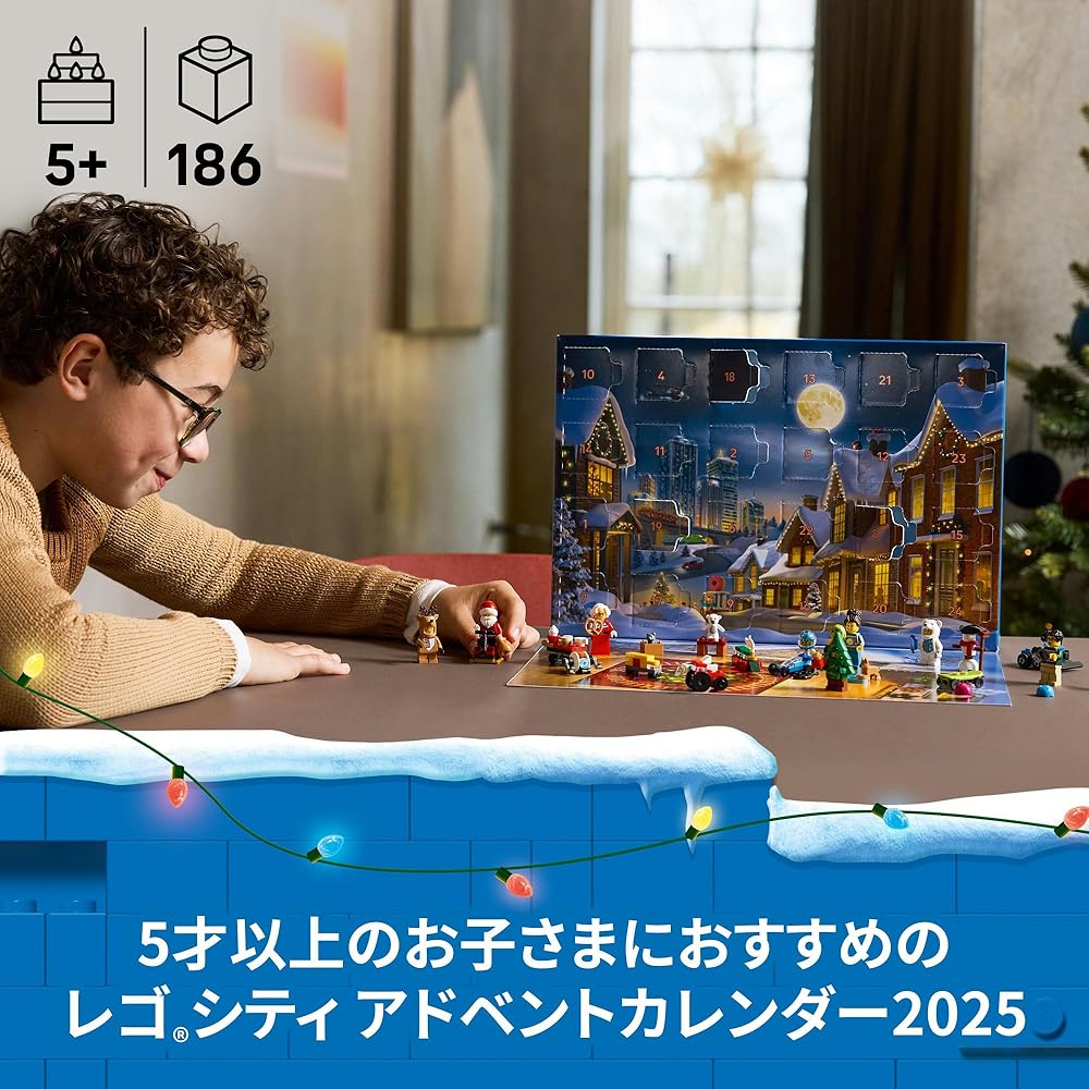 LEGO City Advent Calendar 2025 Building Blocks Educational Toy for Kids Ages 5-8