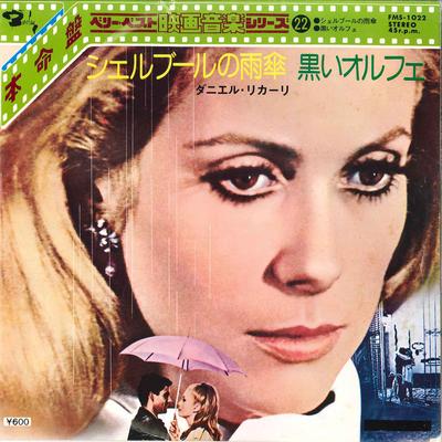 7-дюймовая пластинка DANIELLE LICARI Les Parapluies De Cherbourg Orfeu FMS1022 BARCLAY 1977 Японский Поп Б/у