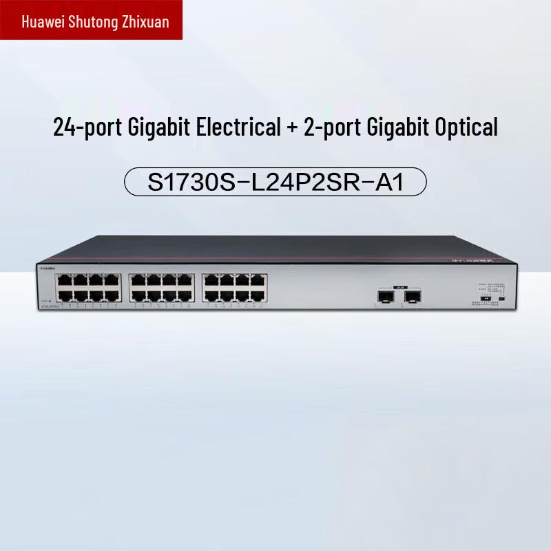 Huawei Smart Choice S1730S Series 24-Port Gigabit Full PoE Switch