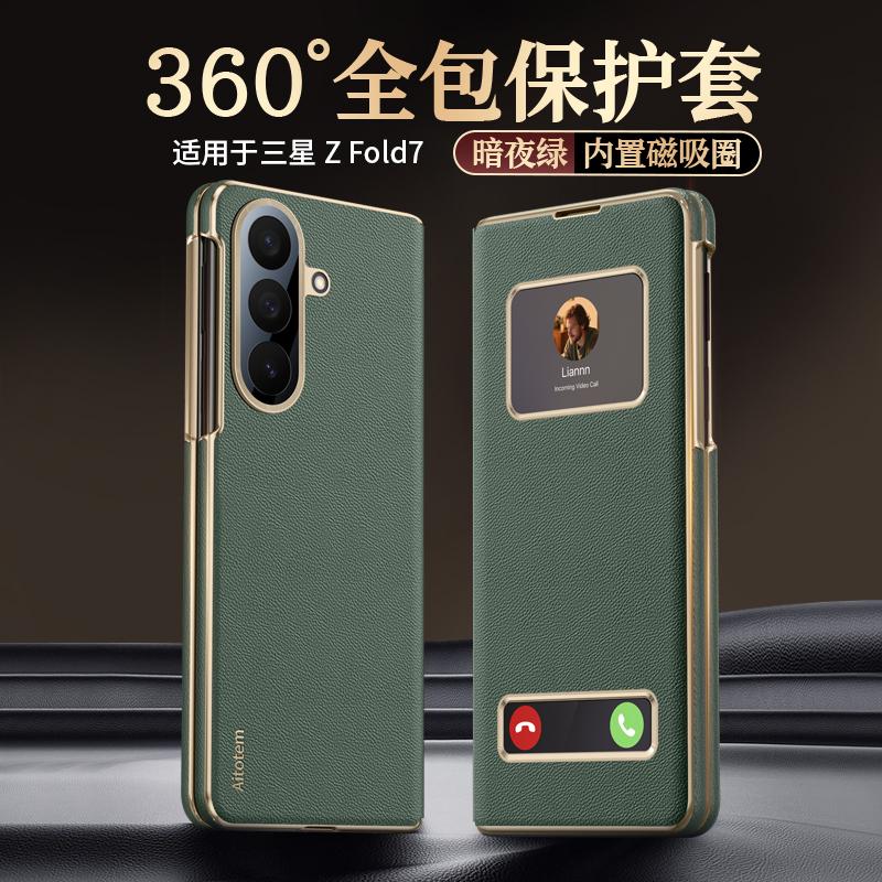 For Samsung Galaxy Z Fold 7 Nappa Leather Case Full-coverage Dual Hinge Camera Lens Protection Bulit-in Magnet Smart View Cover
