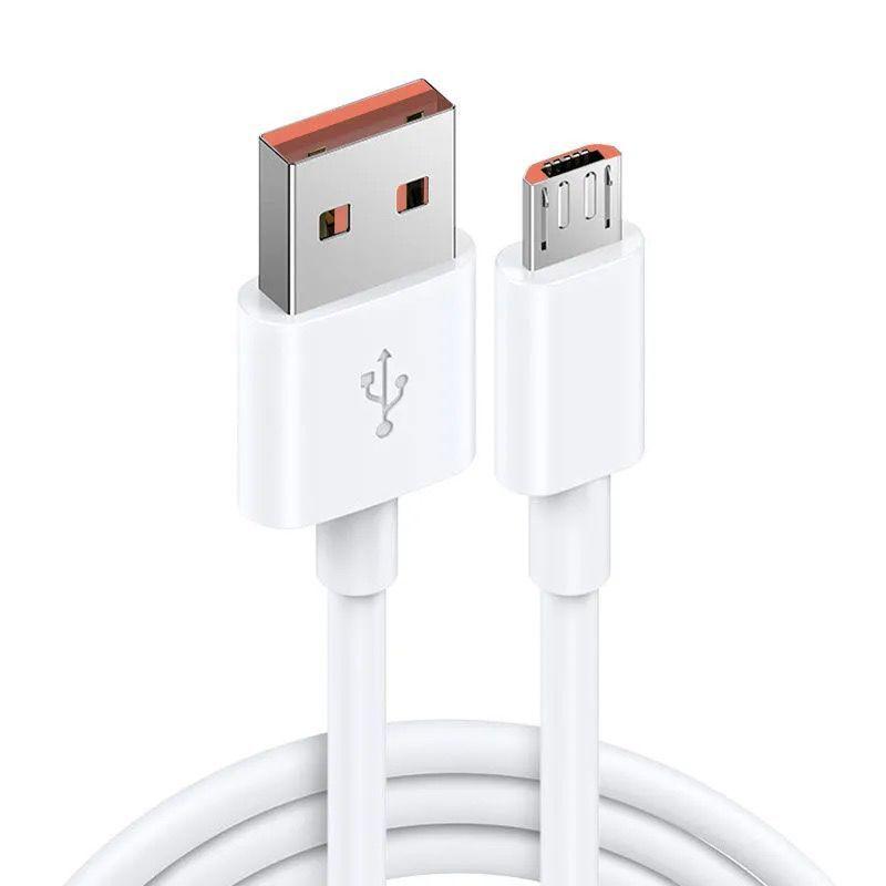 Быстрый зарядный кабель для Android 6A для Huawei, Vivo, Xiaomi, Oppo - Micro USB