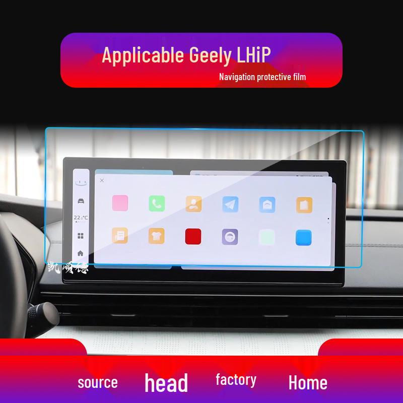 Закаленное защитное стекло для навигации на центральной консоли Geely Emgrand S/LHiP