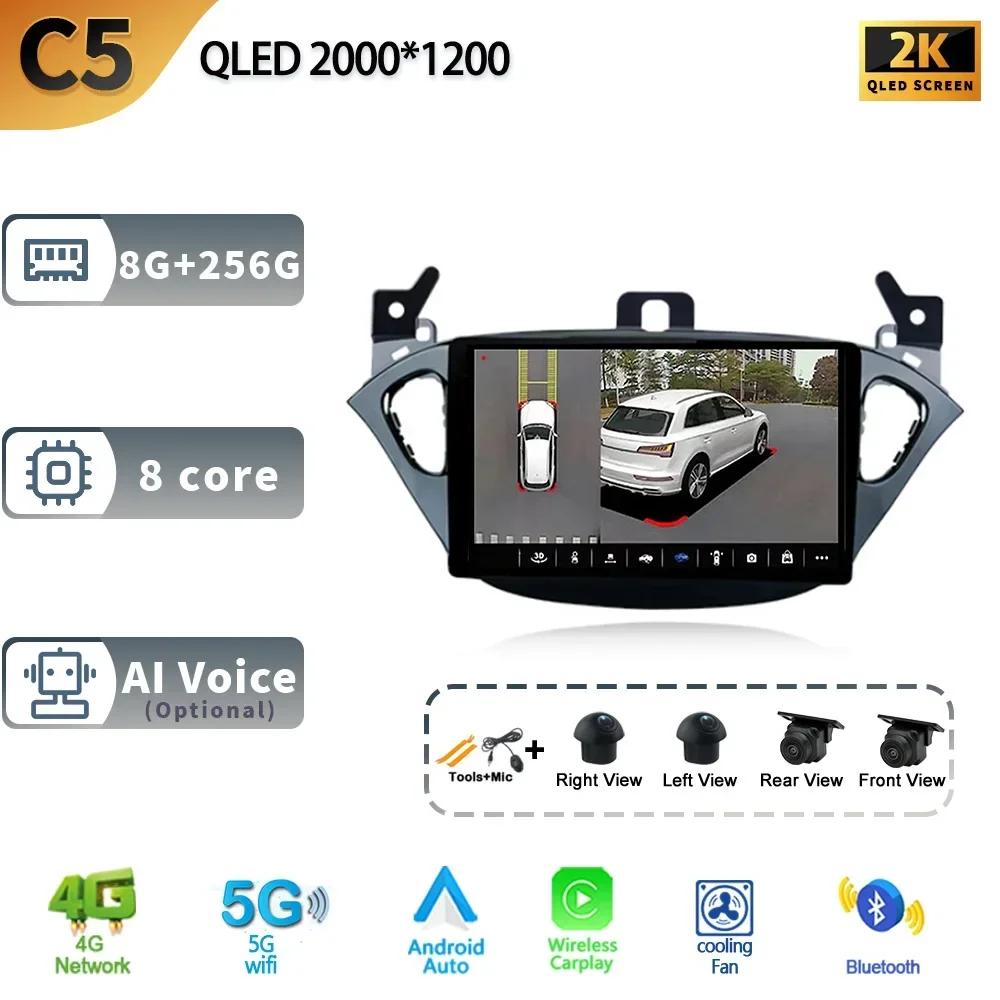 Android 13 для Opel Corsa E 2015-2019 автомобильное головное устройство радио мультимедиа навигация GPS беспроводной Carplay стерео 4G 2 Din экран