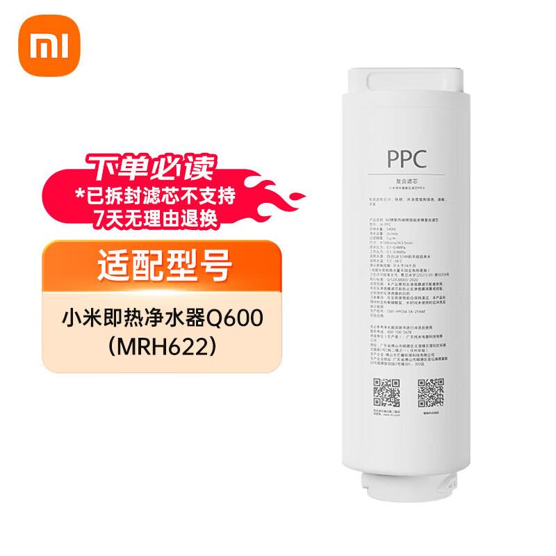 Сменный композитный фильтр-картридж для очистителя воды Xiaomi J6-PPC