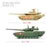1/72 Армейская Модель Современное Военное Оружие Игрушечный Танк Самоходная Артиллерийская Установка Бронированная Машина Артиллерийский Грузовик Автомобиль Сборка Коллекционные Игрушки