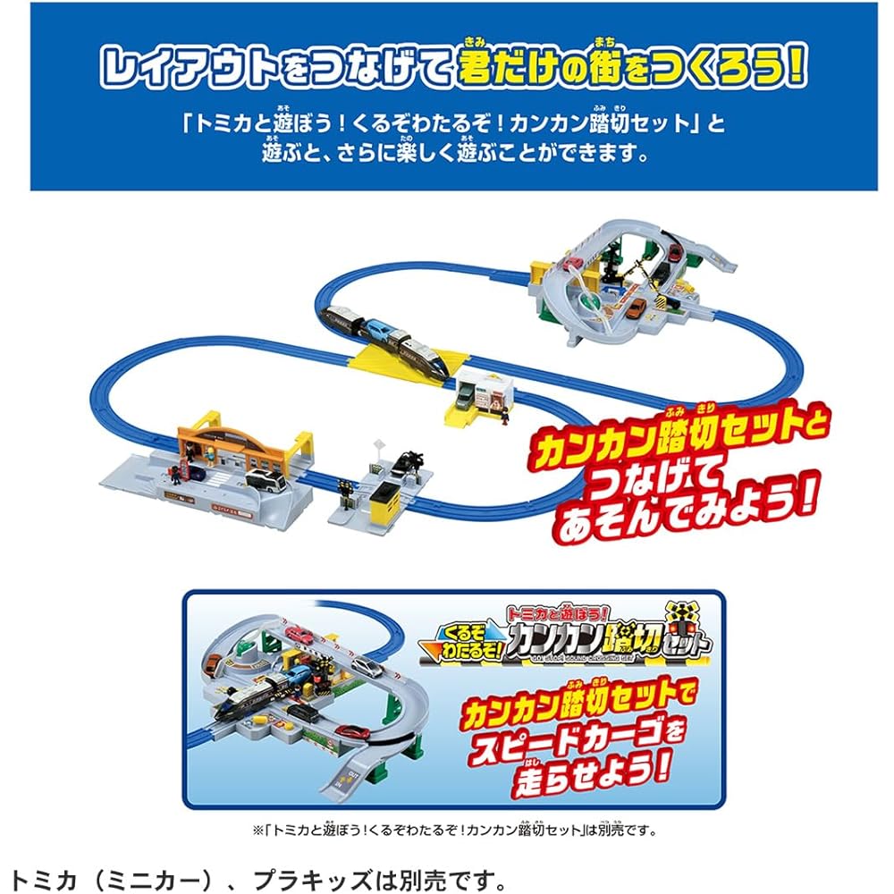 Игровой набор Takara Tomy Plarail Tomica со станцией, поворотным кругом и аксессуарами, игрушечный поезд для детей от 3 лет