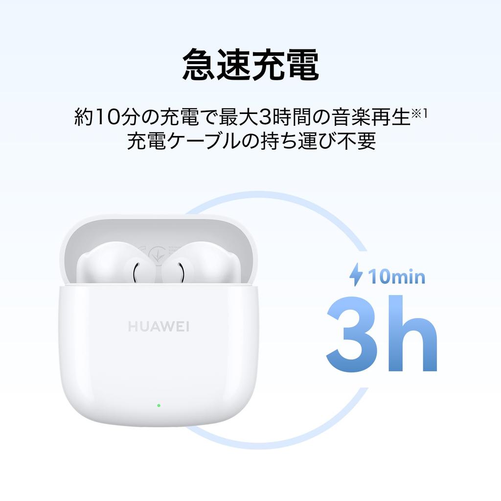 HUAWEI FreeBuds SE 2 Wireless Earbuds, Bluetooth 5.3, 40 Hours of Battery Life, 3.8g Battery, Fast Charging, IP54 Dustproof and Waterproof, Ceramic