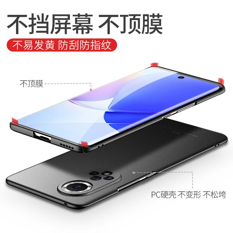 Применимо к чехлу для мобильного телефона Huawei nova1 nova1pro новый nove1se ультратонкий матовый жесткий чехол простой однотонный