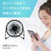 Ohm Electric Fan USB Mini Fan Desk Fan Mini Electric Desk Fan USB Power Supply Black Ohm Electric KIS-U10TPB-K 08-1611