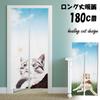 Noren 180cm Scottish Nordic Tension Room Dressing Privacy Screen next.design Curtain, Tall, Cat, Fold, Pet, Animal, Long, Decorative, Cute, Stylish,