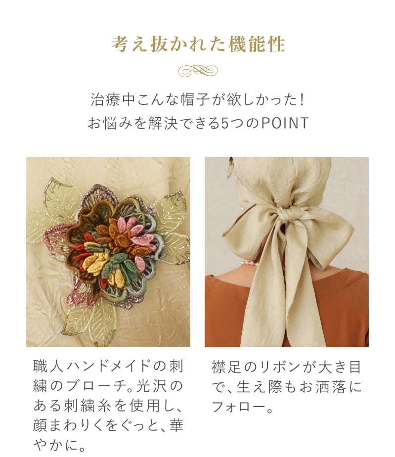 MY Medical Care Anticancer Magic LUXE Scarf Brooch Crinkle Material [KISS LIFE] Hat, Hat, Women's, Drug, Hat, Audrey, Shape, Included, (Beige)