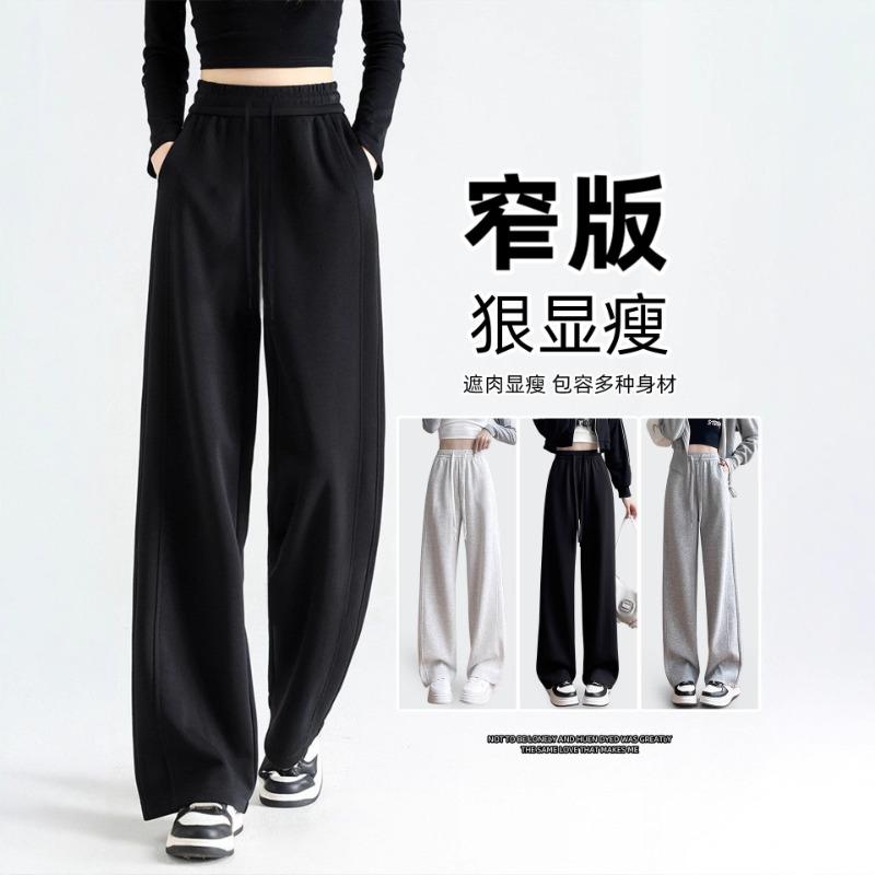 Narrow Version Wide-leg Pants Women's Autumn New Sweatpants Small Straight Loose High Waist Drape Casual Sweatpants