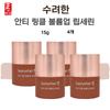Lip Serin Anti Wrinkle Volume Up 15g 4pcs