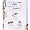 NEALS YARD REMEDIES Ароматическое Масло для Массажа (Масло для тела) Другой основной блок