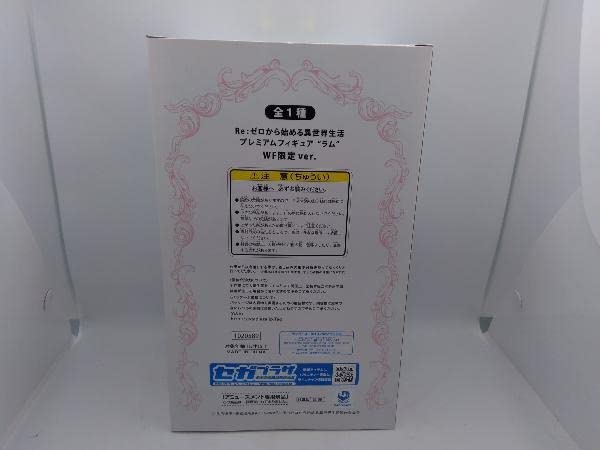 Current condition Unopened figure Sega Ram WF limited version Premium figure "Re: Life in a different world starting from zero"