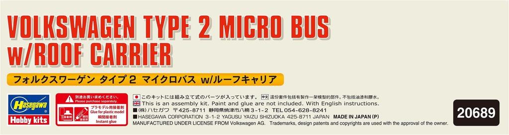 Hasegawa Volkswagen Type 2 Microbus Carrier Plastic Model 20689 1/24 w/Roof