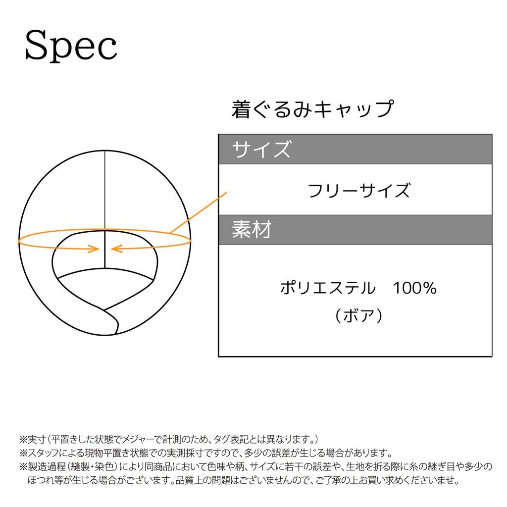 SAZAC Character Kigurumi Cap Cinnamoroll