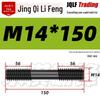 Высокопрочный двусторонний шпилька M12-M18 | Резьбовой стержень для пресс-форм и штамповки Класс 8.8