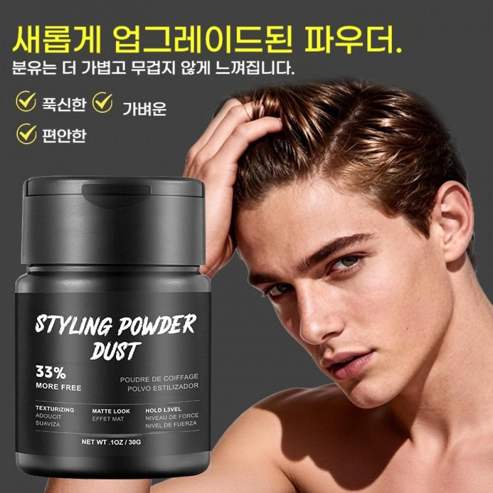 Dry Shampoo Hair Powder, Anti-Greasy Bangs No-Sebum Powder, Portable Waterless Shampoo, 3 pcs 30g