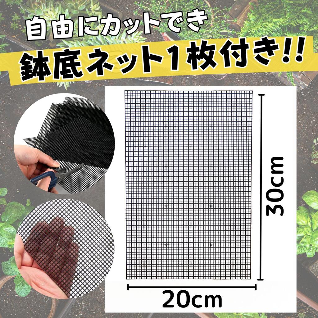 Leap Raupe Pot Bottom Net Piece Pot Bottom Small 2L [10-year-use (1 Included)] Pumice, Houseplant, Agave, Stone, Grain,