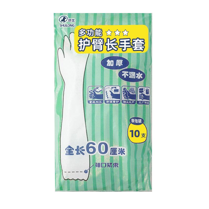 3353 Lengthened Household Gloves Disposable Film Plus Wholesale Catering Hair Dyeing Transparent Kitchen Household