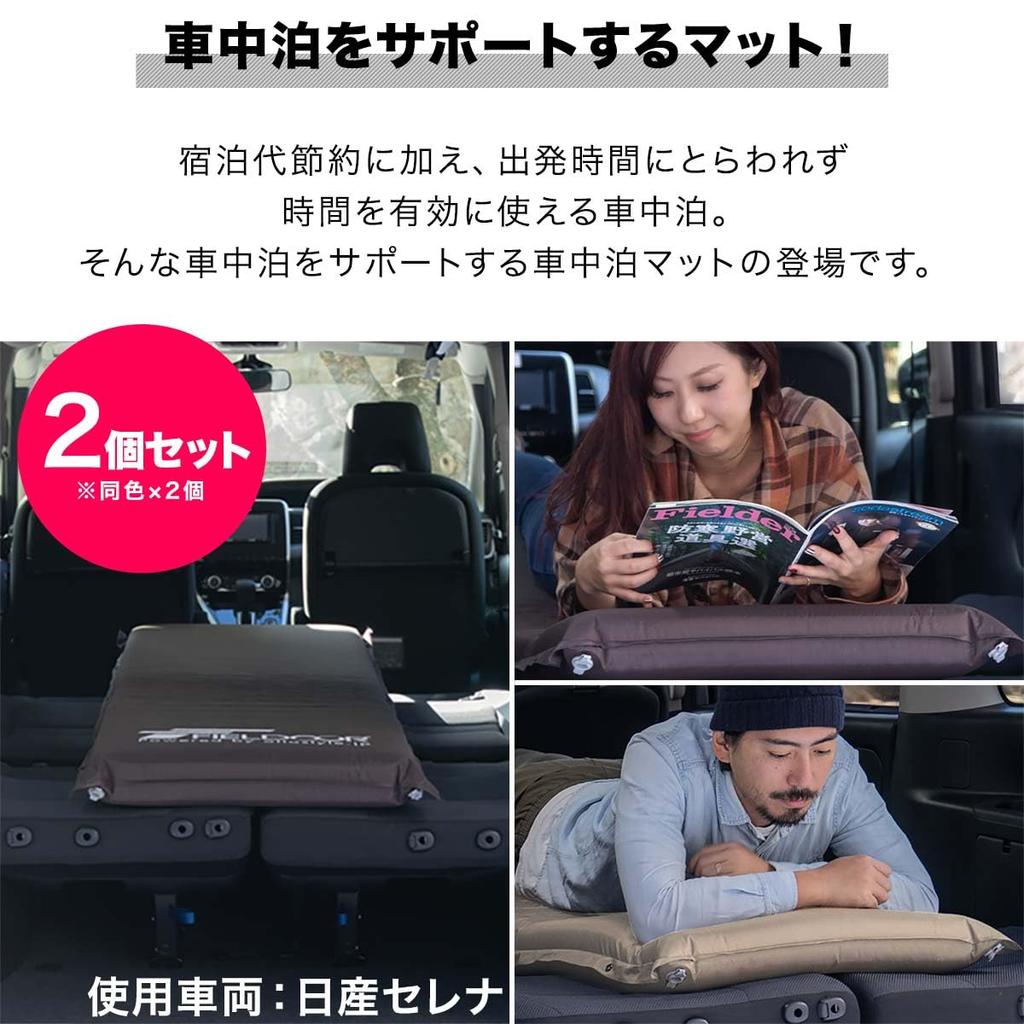 FIELDOOR Car Sleeping 10cm Automatic Inflating 2 High Density Urethane Large Air Outdoor Mat, Thick, Mattress, Pieces, Connectable, Foam, Valve, Mat,
