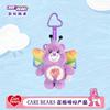 Genuine 15cm Carebears Butterfly Keychain Love Bear Plush Pendant Toy Surprise Holiday Gift