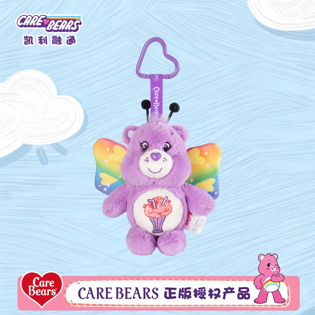 Genuine 15cm Carebears Butterfly Keychain Love Bear Plush Pendant Toy Surprise Holiday Gift