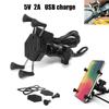 Motorcycle Phone Holder Fork Stem Mount GPS Navigation Bracket with USB Charger