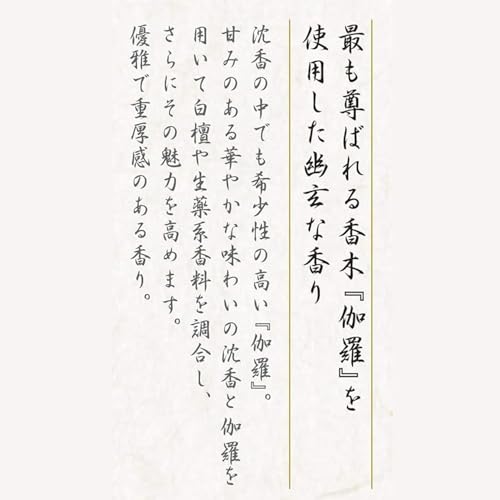 Благовония Nippon Kodo Kyara Kongo, 150 палочек, 100 мм x 24 мм x 68 мм