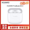 Huawei Беспроводные наушники FreeBuds SE 2