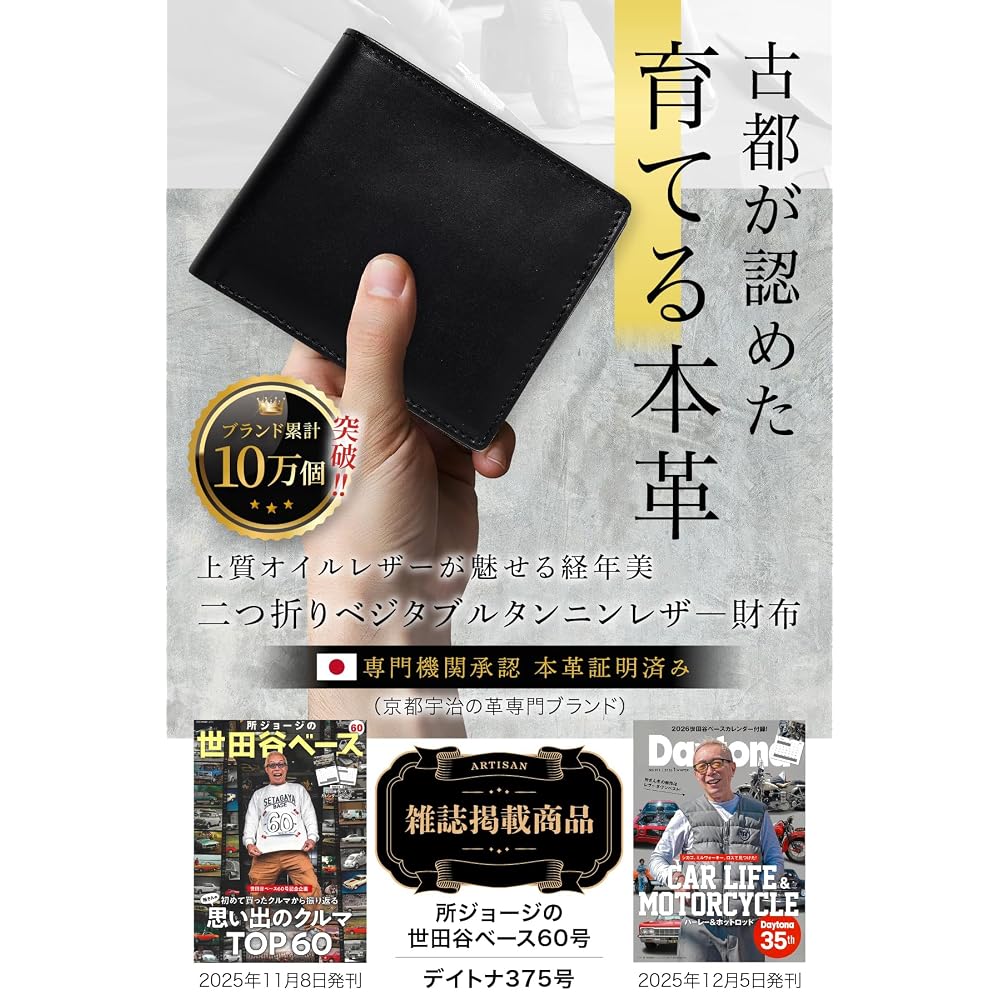 Danke Bestens Men's Bi-fold Wallet, Vegetable Tanned Leather, Black