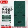 Новый коврик для упражнений на пресс Manshanhong
