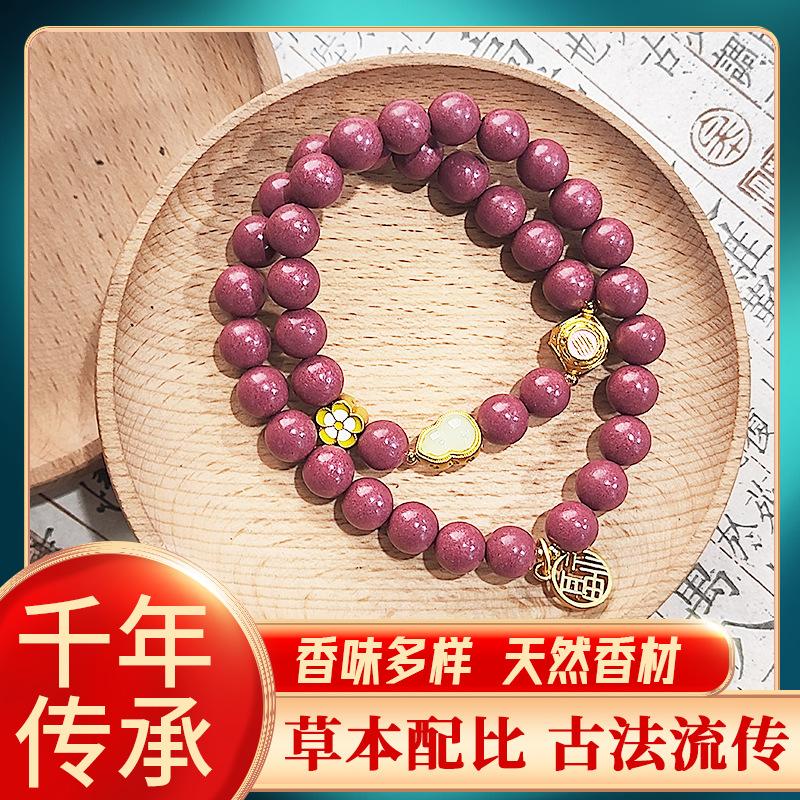 Popular on Xiaohongshu Live: Natural Fragrance Beads, Fragrant Traditional Chinese Medicine Bracelet, Decorative Fragrance Beads